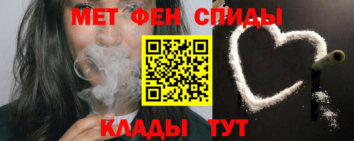 АМФ Розовый Краснокаменск