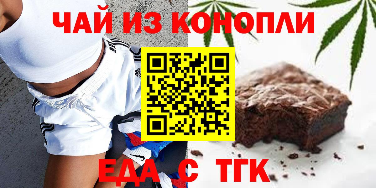 Краснокаменск  Canna-Cookies конопля  Вход с VPN 