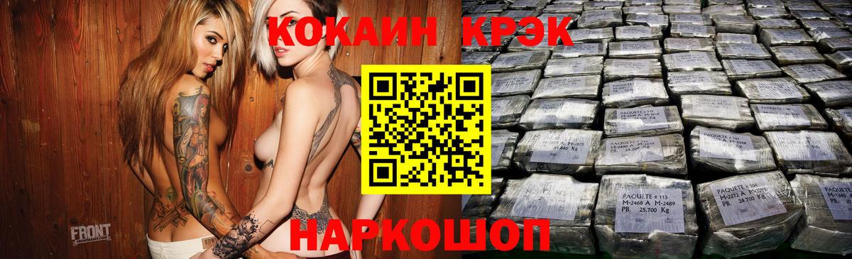 COCAIN Боливия  КОКАИН Эквадор  Вход с VPN  Краснокаменск 
