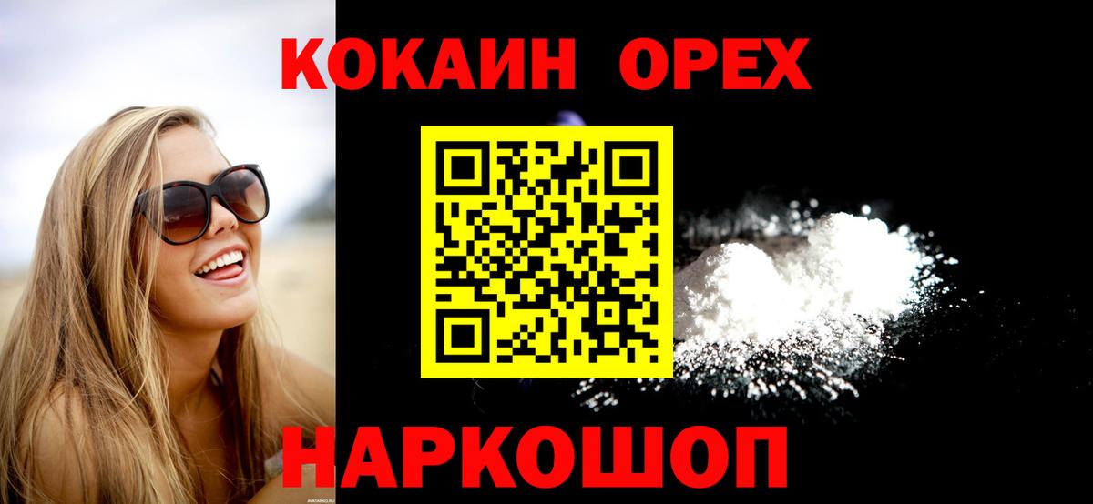 Кокаин Боливия Краснокаменск