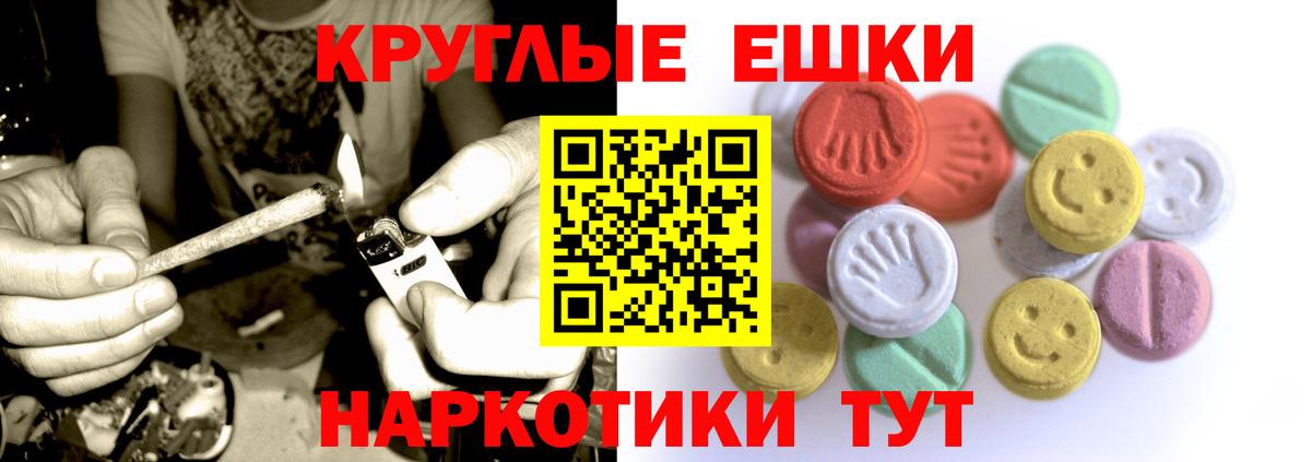 ЭКСТАЗИ  ЭКСТАЗИ MDMA  Вход с VPN  Краснокаменск 