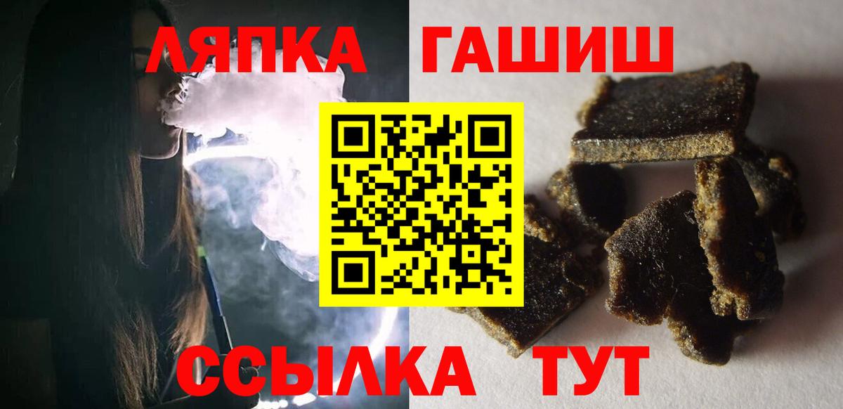 Краснокаменск  Гашиш Ice-O-Lator  Гашиш Cannabis  Вход с VPN 
