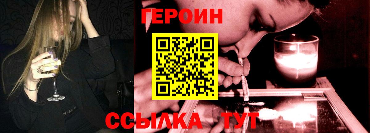Героин гречка  Вход с VPN  Героин  Краснокаменск 