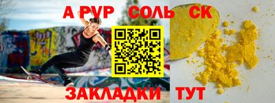 первитин Комсомольск-на-Амуре