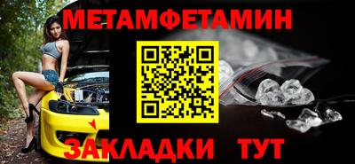 первитин Комсомольск-на-Амуре