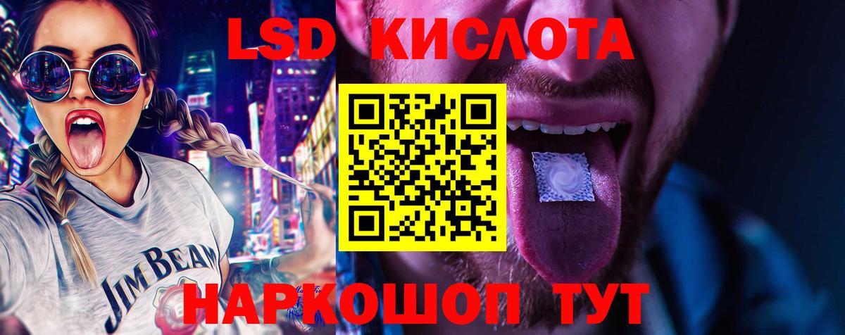 LSD-25 экстази кислота  hydra ТОР  LSD-25 экстази ecstasy  Краснокаменск  Вход с VPN 