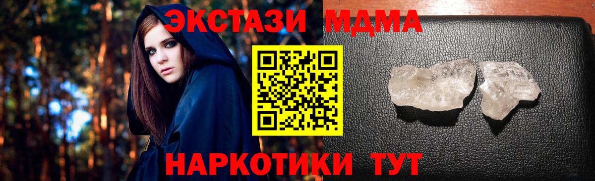 МДМА crystal  MDMA Molly  МДМА  Вход с VPN  Краснокаменск 