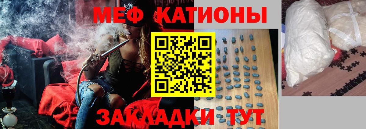 Мефедрон  МЯУ-МЯУ мяу мяу  Вход с VPN  Меф кристаллы  Краснокаменск 