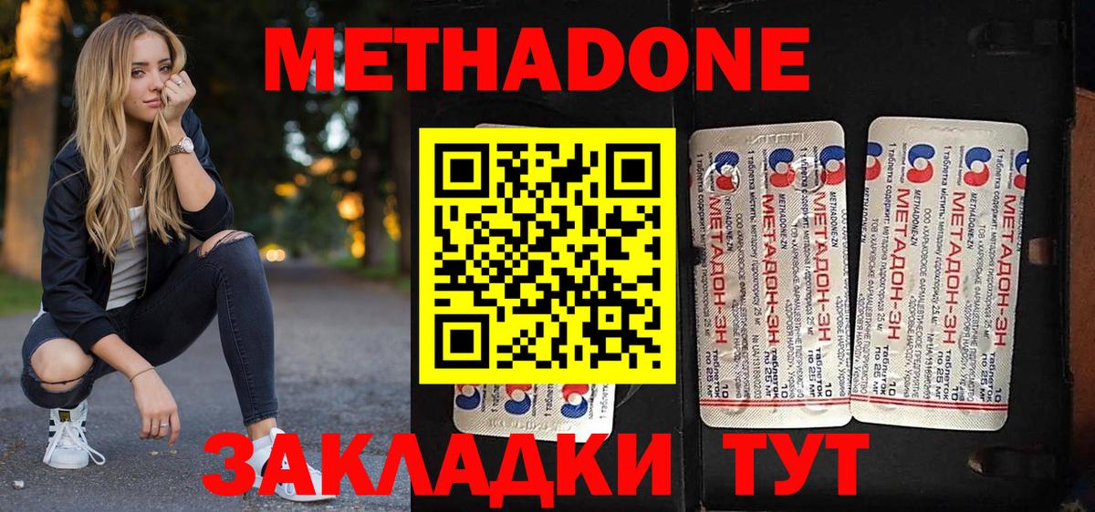 Метадон мёд  МЕТАДОН мёд  ОМГ ОМГ ссылка  Вход с VPN  Краснокаменск 