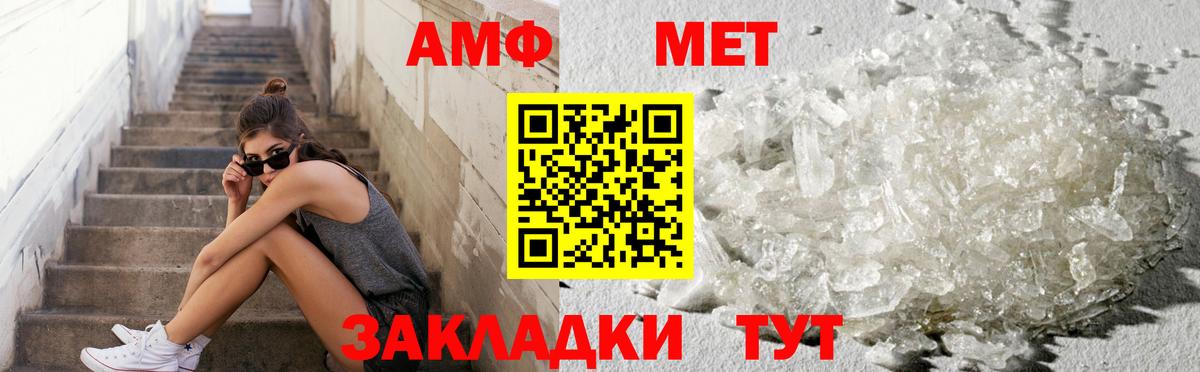 МЕТАМФЕТАМИН винт  МЕТАМФЕТАМИН винт  Вход с VPN  Краснокаменск 
