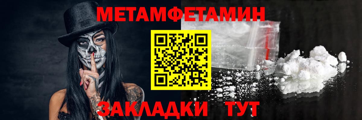 МЕТАМФЕТАМИН винт Краснокаменск