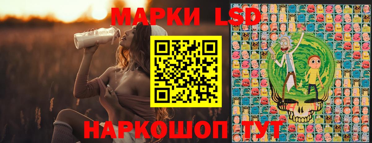 Наркотические марки 1,5мг Краснокаменск
