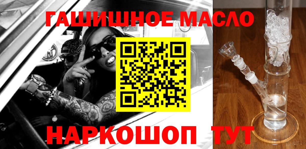 Краснокаменск  ТГК Wax  наркота  Вход с VPN  Дистиллят ТГК Wax 